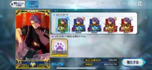 【FGO攻略】今更聞けないFGO基礎知識「コマンドカード」とは? | ゲームしてるん