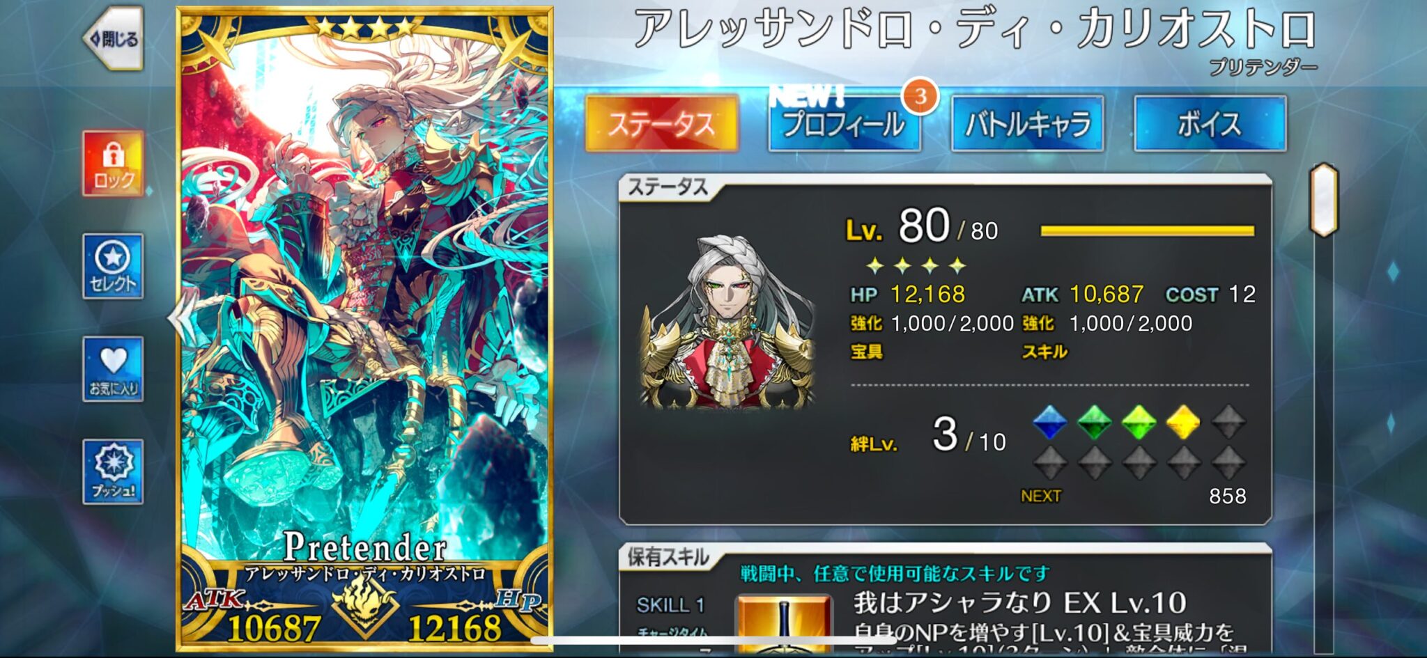 カリオストロ N(1743-1795) アレッサンドロ コンテ ディ カリオストロ