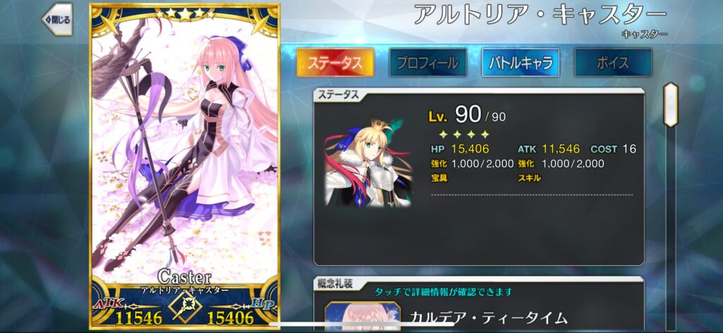 FGO9周年サーヴァント5