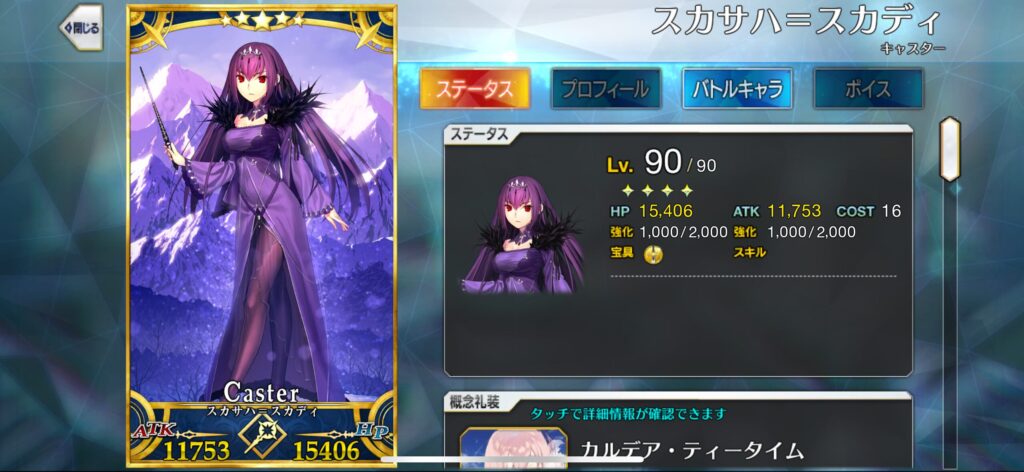 FGO9周年サーヴァント7