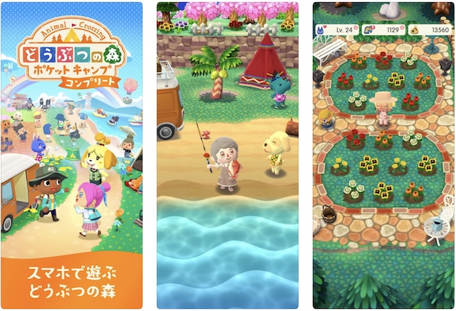 どうぶつの森ポケットキャンプ コンプリート
