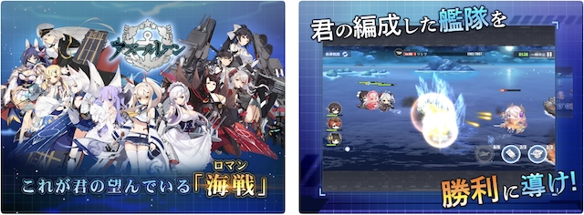 アズールレーン