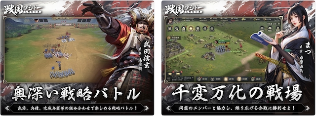 戦国ブシドー〜大野望の巻〜