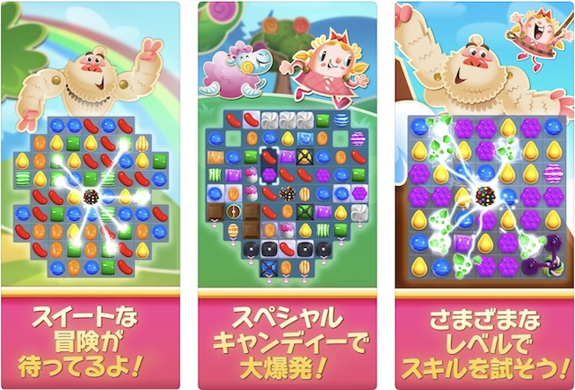 キャンディークラッシュ