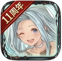 グランブルーファンタジー