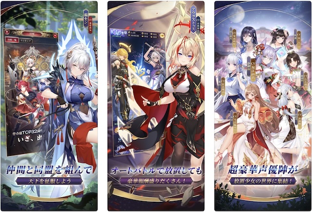 放置少女