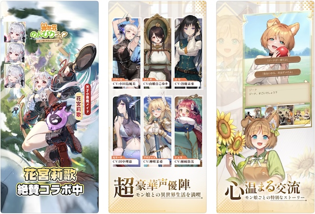 1人で遊べるゲームアプリ 癒し系