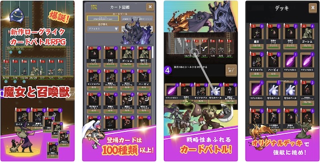 1人で遊べるゲームアプリ 成長 達成感